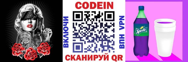 MEGA ССЫЛКА  Приозерск  Codein напиток Lean (лин) 