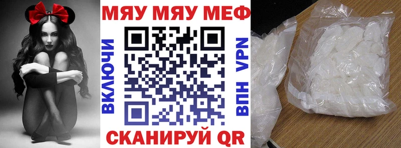 МЯУ-МЯУ VHQ ссылка на мегу Приозерск купить закладку