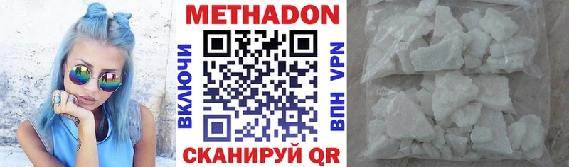 Метадон methadone  Приозерск 